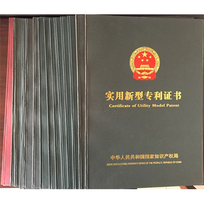 發(fā)明專(zhuān)利證書(shū)-實(shí)用新型專(zhuān)利證書(shū)合集